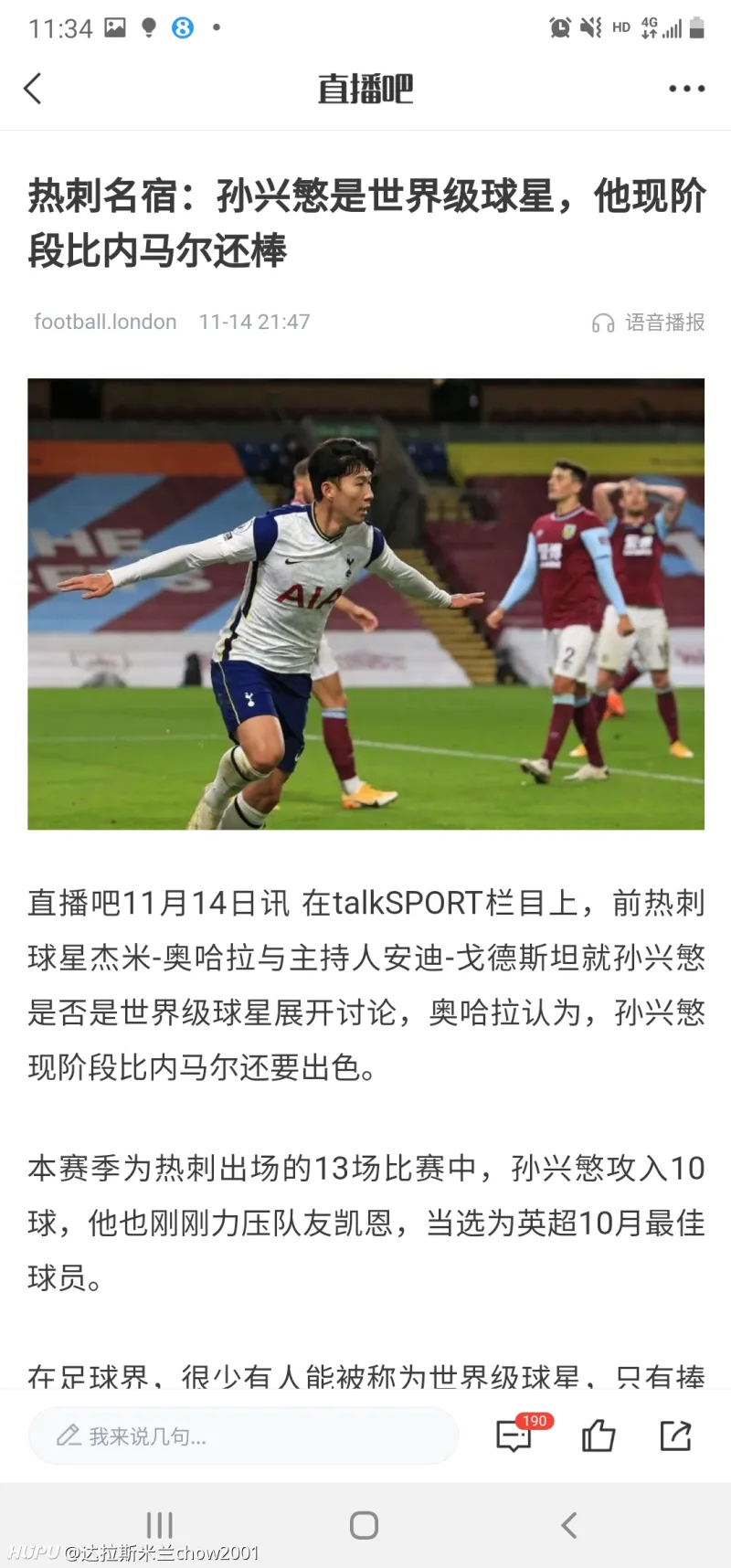 英媒 亚洲足球史上只出现过孙兴慜和车范根两个世界级球星 中国足球 虎扑社区 英媒 亚洲足球史上只出现过孙兴慜和车范根两个世界级球星 中国足球 虎扑社区