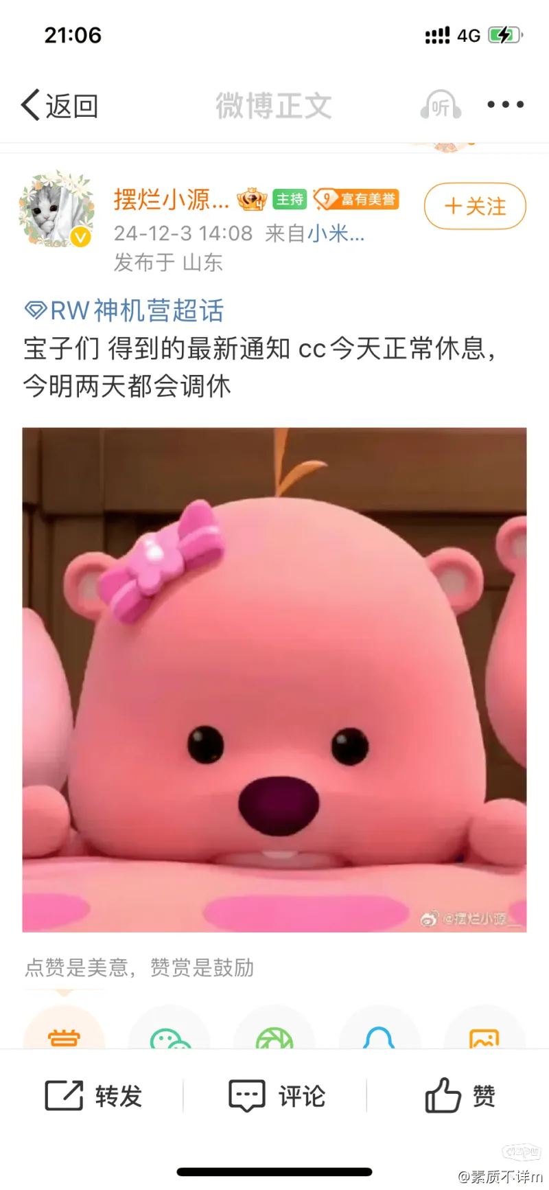 罗布乐思发布最新更新 强化对13岁以下玩家交际游戏约束