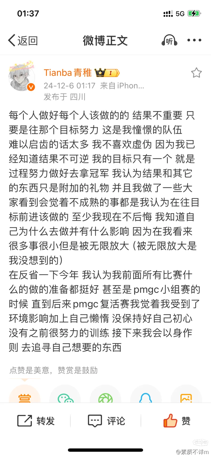 又能卖多少20岁奥莫罗迪翁为波尔图7场进8球，此前对曼联双响
