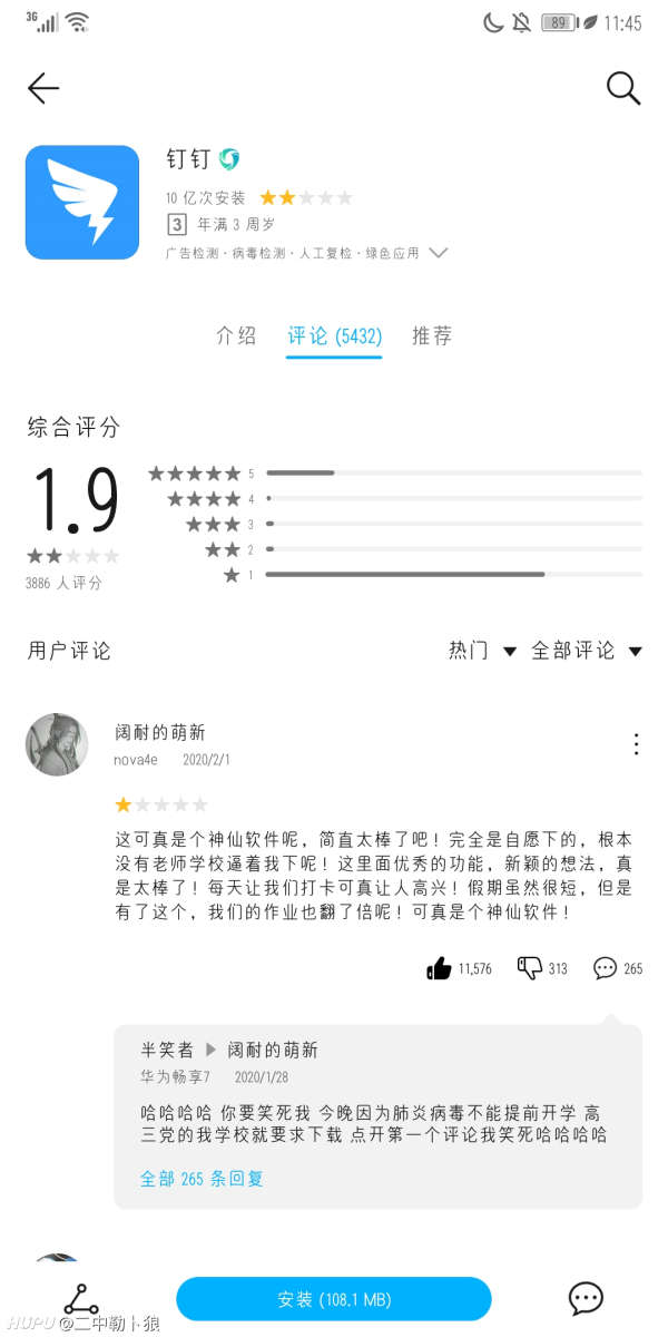 最近钉钉是不是不稳定，也不可能吧？  第1张
