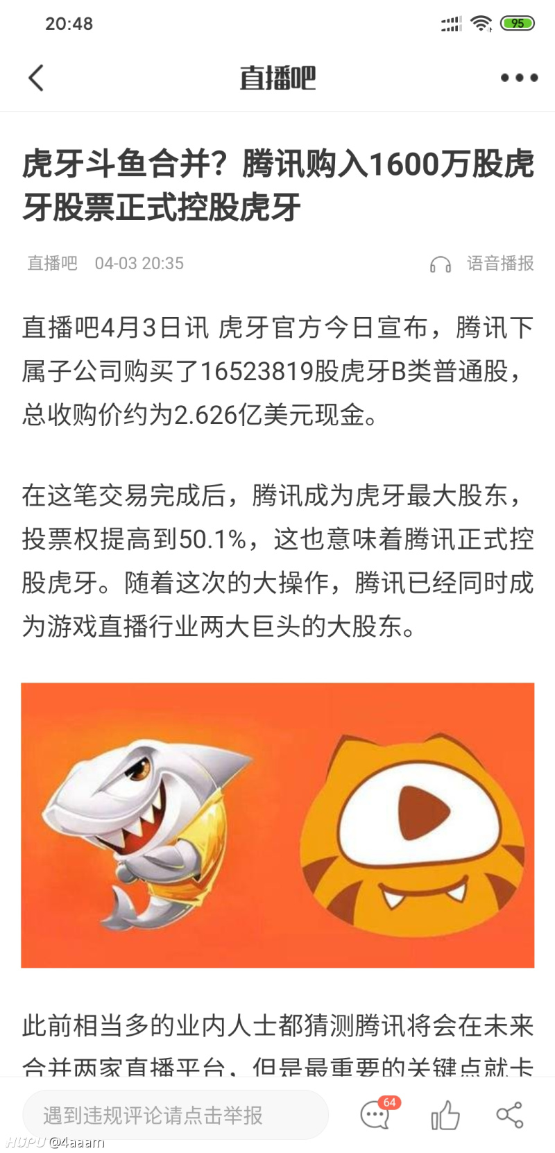 难道 Emmm 虎扑