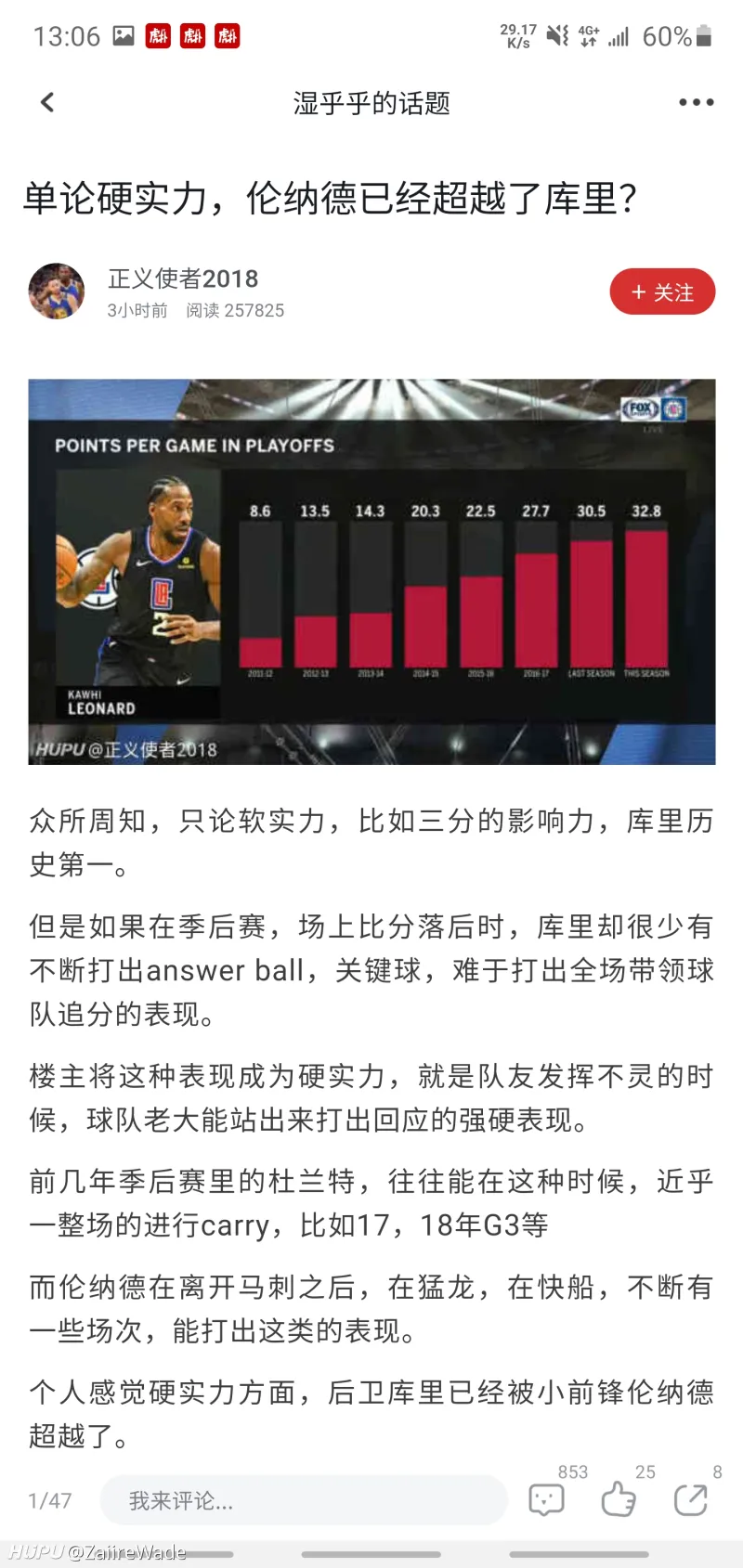 看到好多人在比硬实力 那么硬实力到底是什么意思啊 湿乎乎的话题 虎扑社区