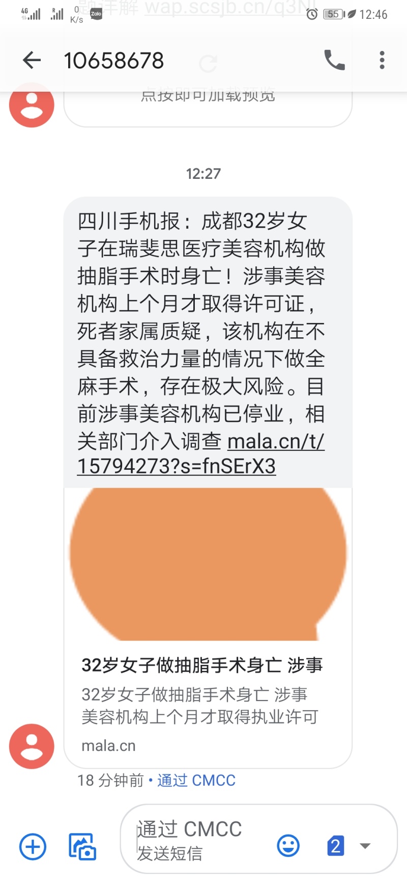 医疗安全知识方面的欠缺造成死亡 虎扑