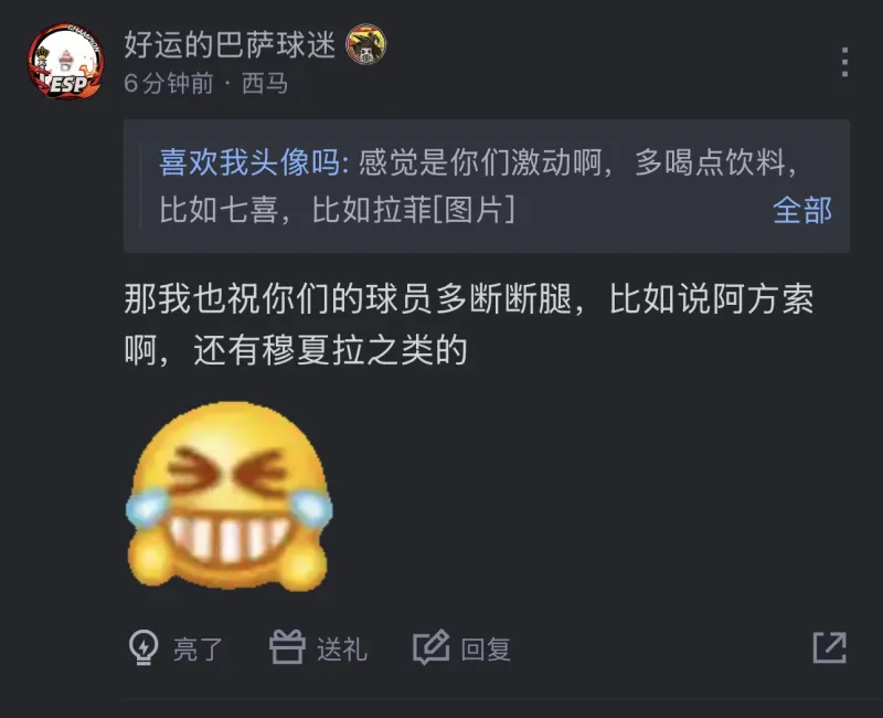 隊里已經有一個加維了，咱球迷還是積點口德吧