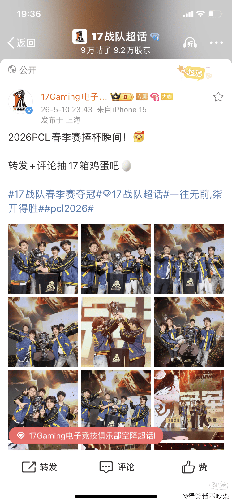 别光顾着看热闹,17官博可以抽鸡蛋-绝地求生-虎扑社区