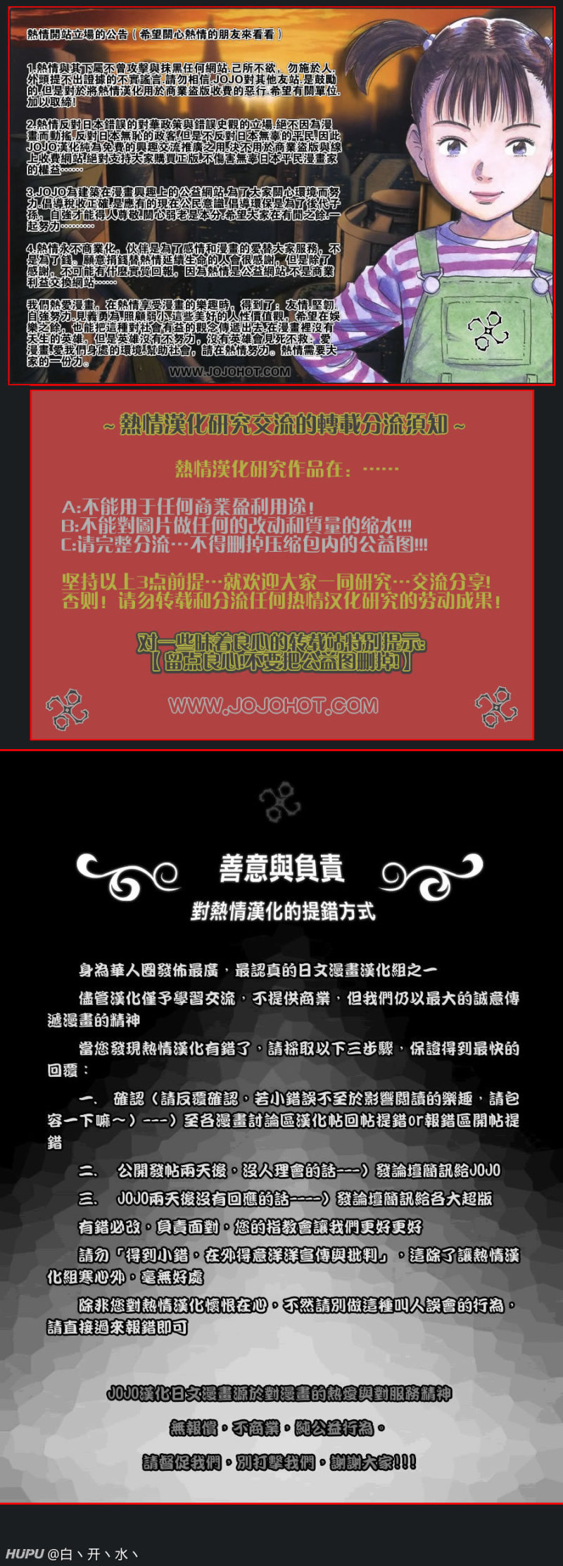 热情汉化 鬼灭之刃 第178话 无论多少次伸出双手 虎扑