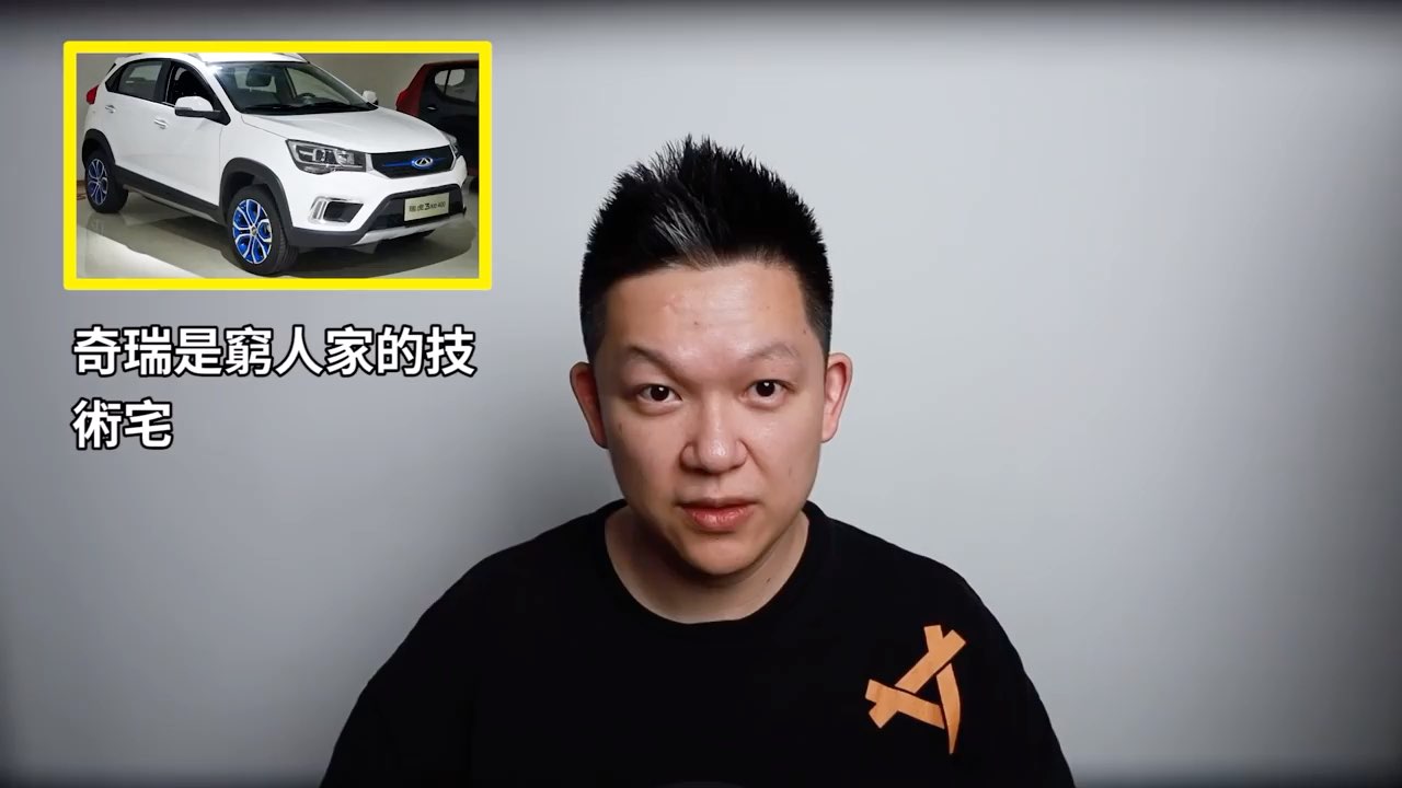 备胎说车奇瑞吉利比亚迪长城谁才是技术狂