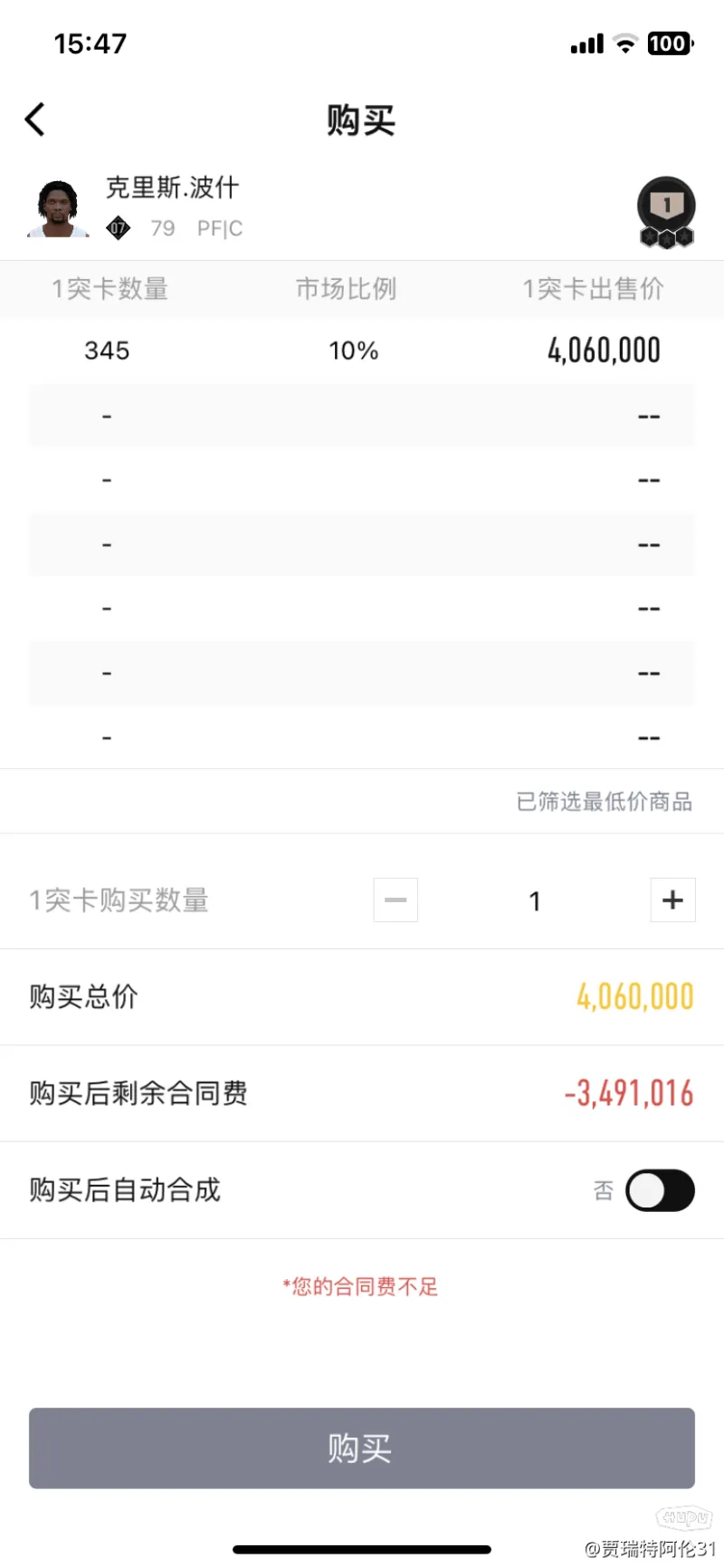 23岁生日快乐！NBA官方晒照为奥索