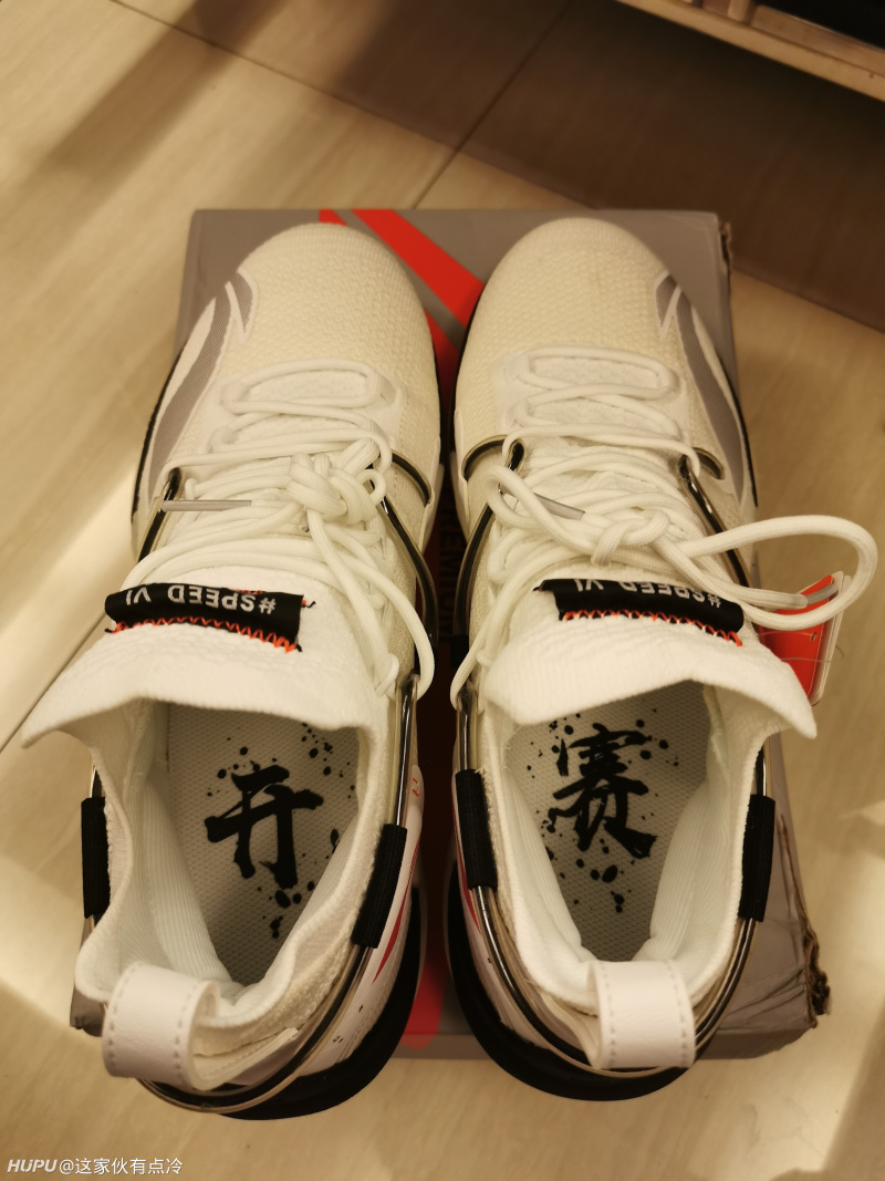 第二双李宁——闪击6