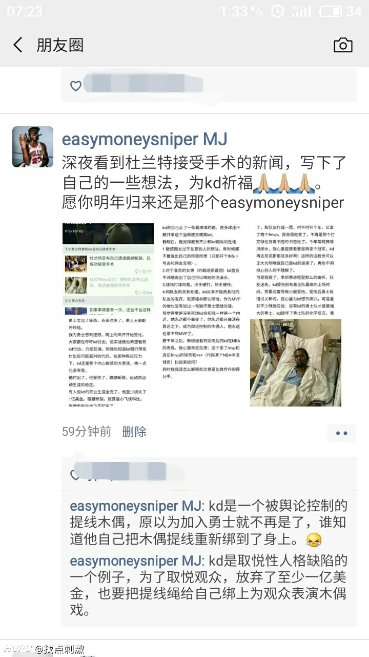 一夜没睡 写了很多 一篇长文 深情告白 愿与各位杜迷分享 勇士专区 虎扑社区 一夜没睡 写了很多 一篇长文 深情告白 愿与各位杜迷分享 勇士专区 虎扑社区