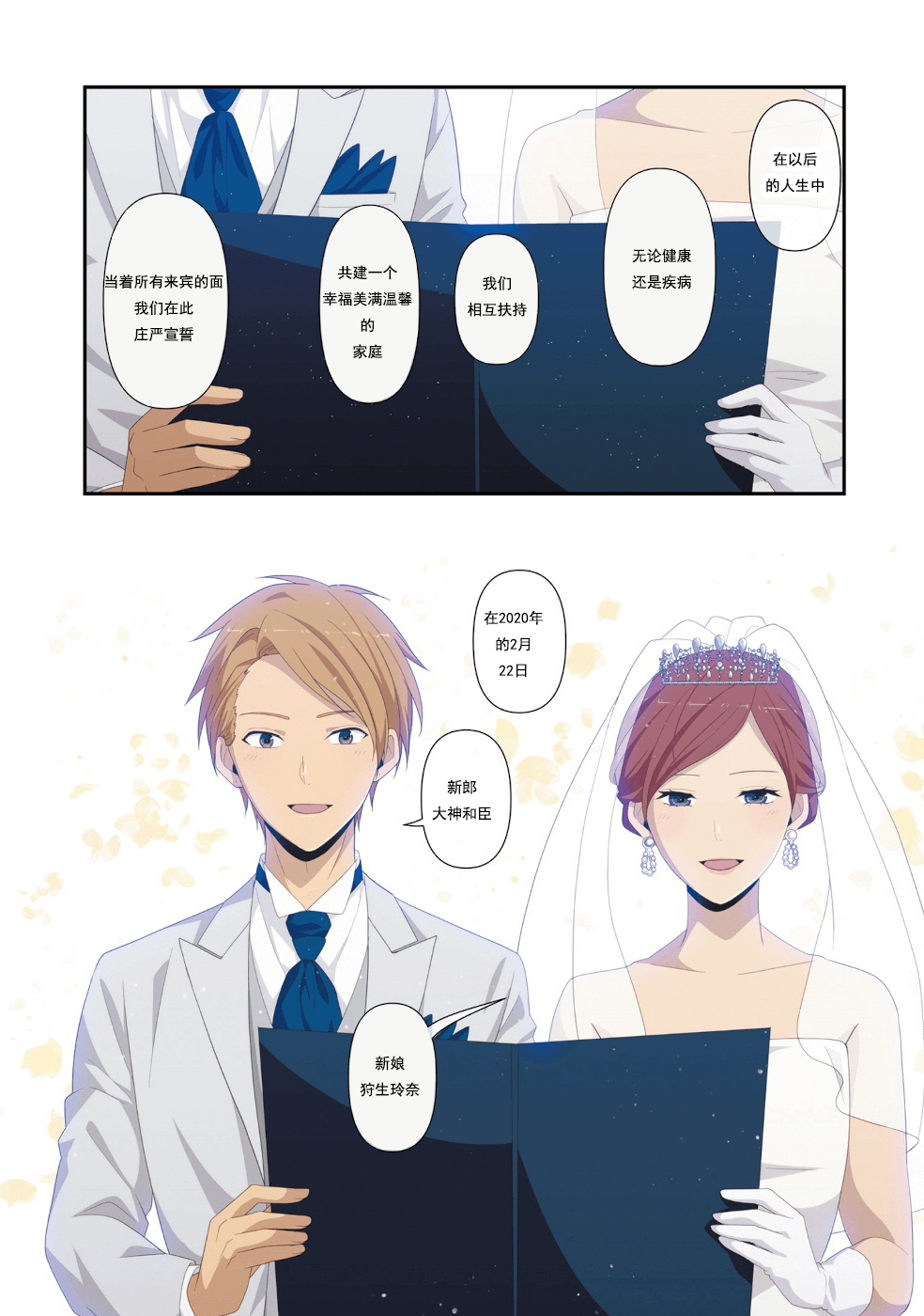 报 阿b买relife了 真心推荐这部番 虎扑