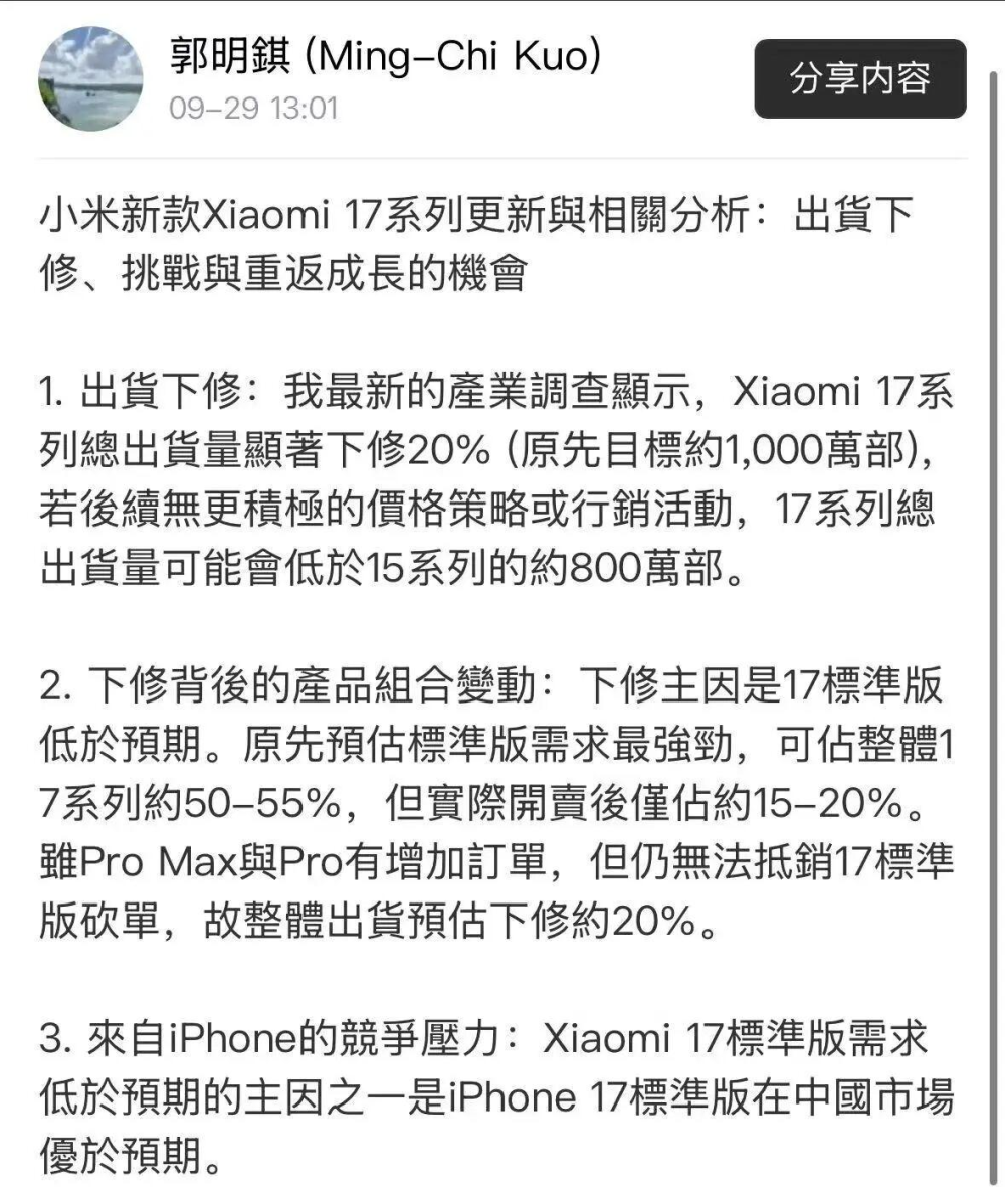 小米下修出-数码-数码综合讨论-虎扑社区