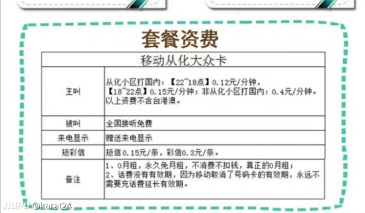 有什么真正0月租的卡吗,收收验证码就是