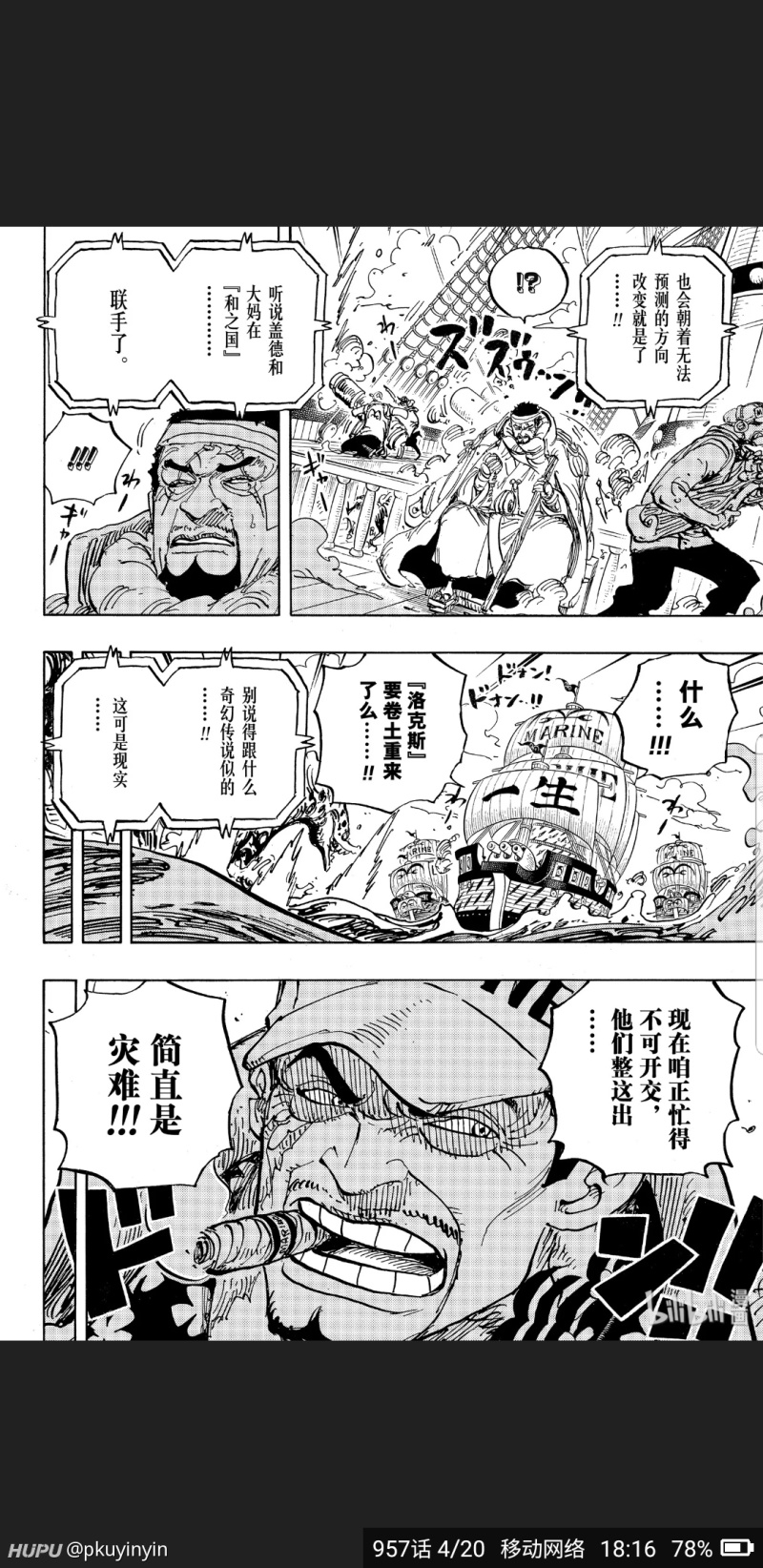 藤虎到底是叫 一笑 还是 一生 虎扑