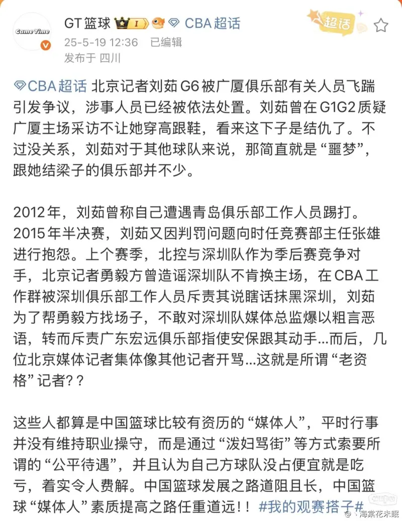 这就是所谓的“老资格”记者？！