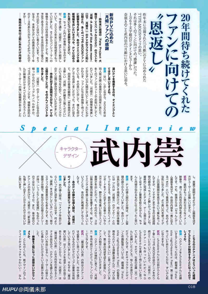 关于月姬r的新情报 虎扑 关于月姬r的新情报 虎扑