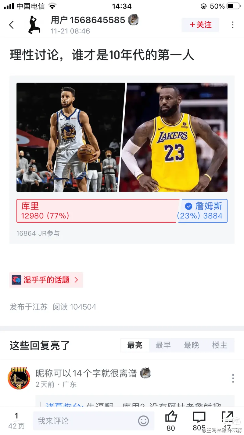 媒体提问凯尔特人球迷：你期望正式签下查尔斯