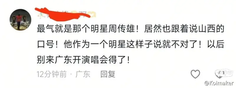 山西下场要拼了 下场可没有周传雄了