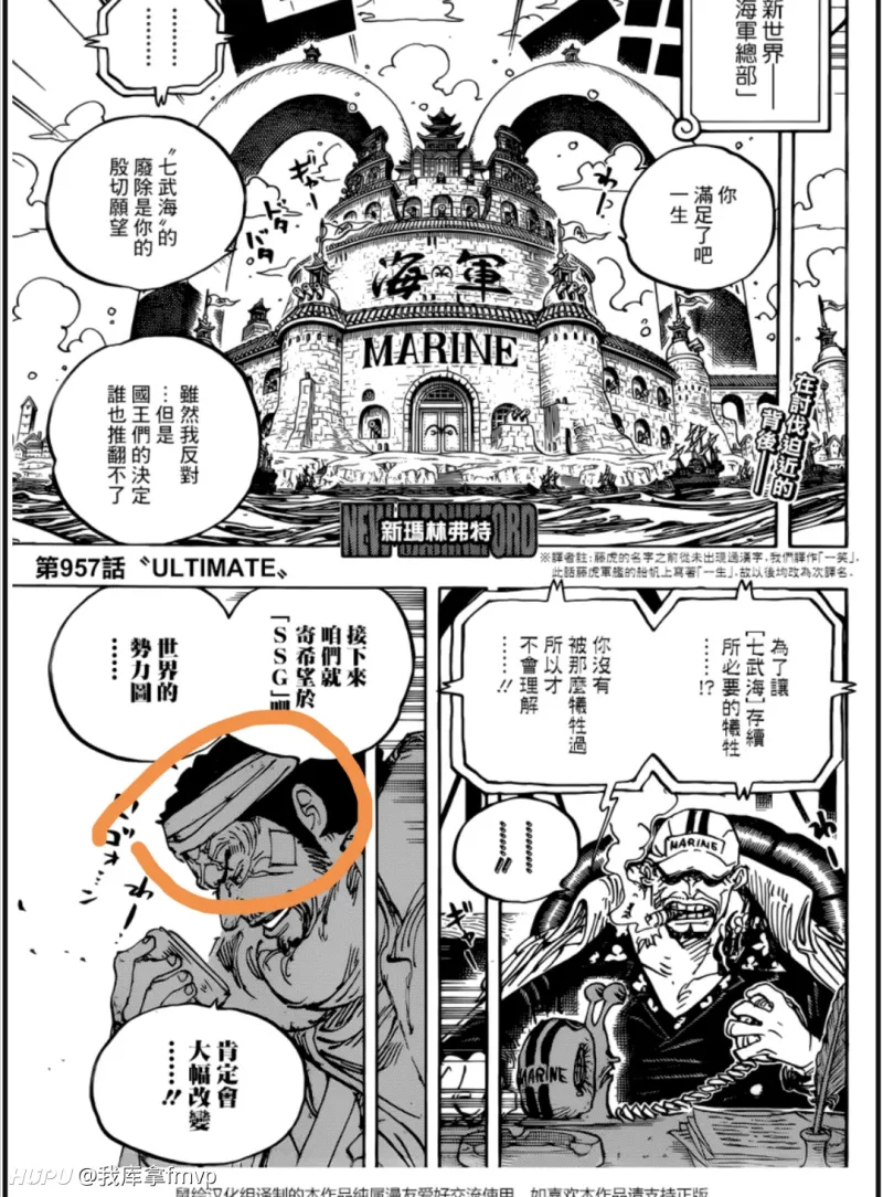 萨博被藤虎干掉了 虎扑社区