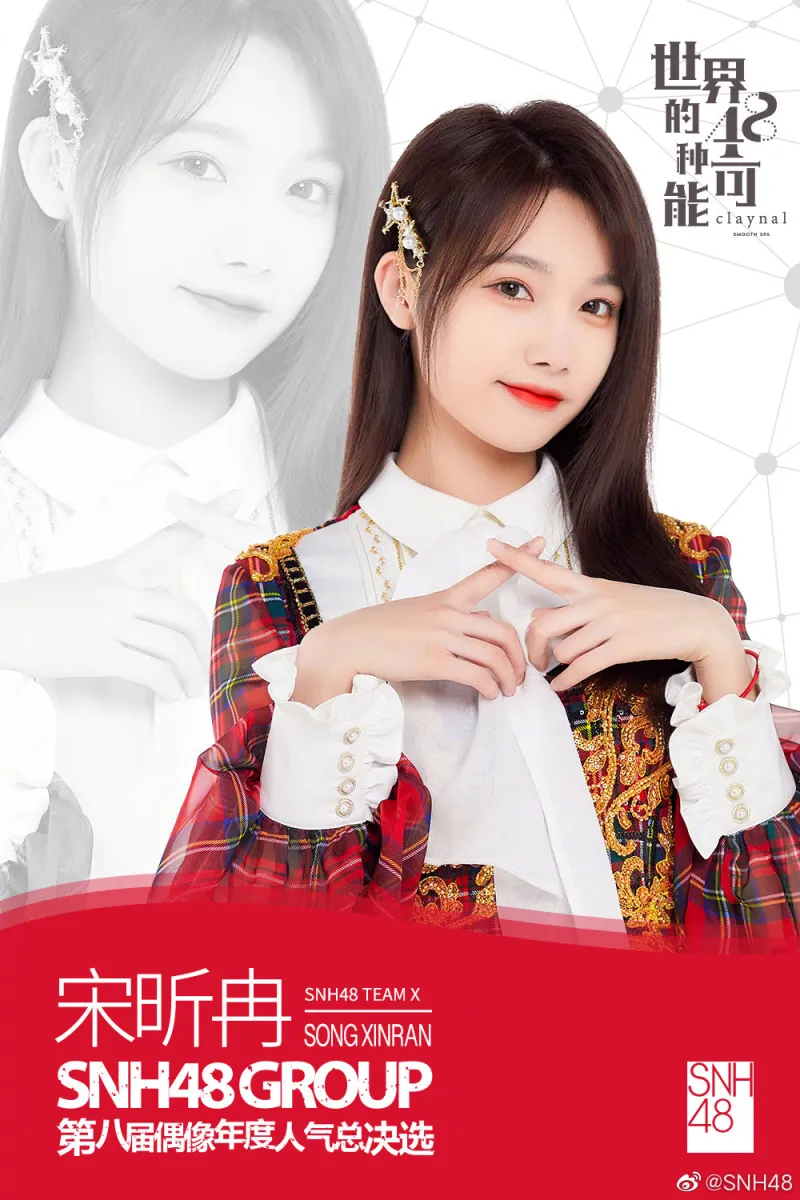 【snh48】河粉们的可怕夏天终于结束了恭喜孙芮升堂!