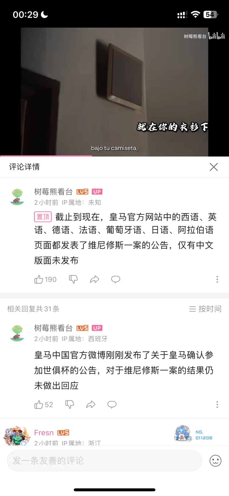 埃辛：选择从教是想了解教练 我现在理解穆帅为何会发火了