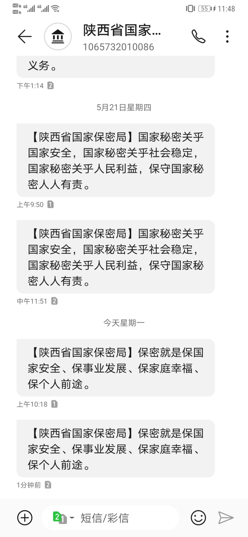 国家保密局天天给我发消息 我是不是干了什么见不得人的事情 虎扑