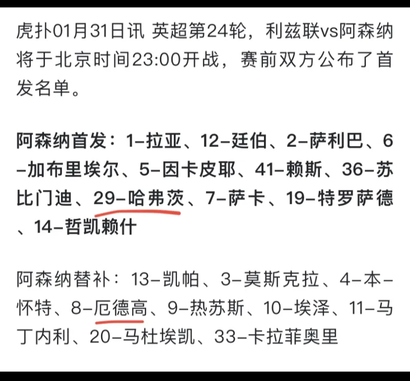 說個題外話。。阿森納的厄德高，曼城的福登，最近的風(fēng)評都下降的極其厲害？