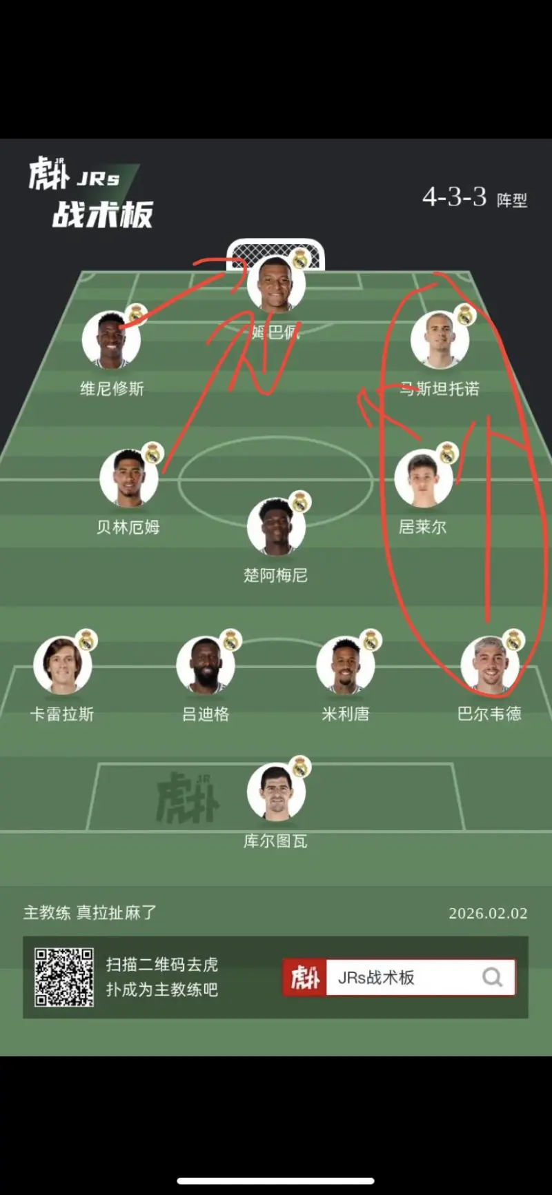 繼續(xù)推一下，甜點位姆巴佩踢法433的基礎套路，以及高昂的戰(zhàn)術成本？