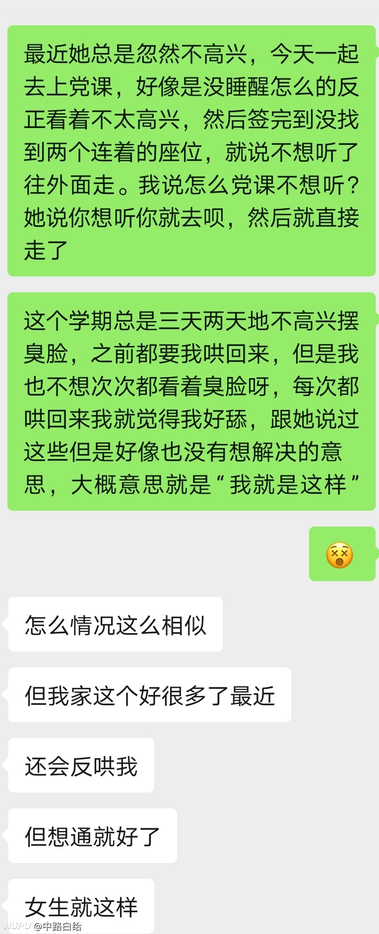 兄弟们 跟女朋友冷战 我该怎么办 虎扑