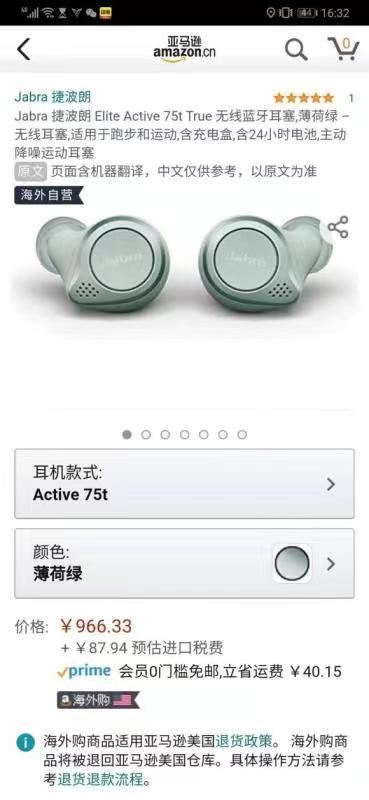 想在亚马逊海外购上买个耳机 虎扑