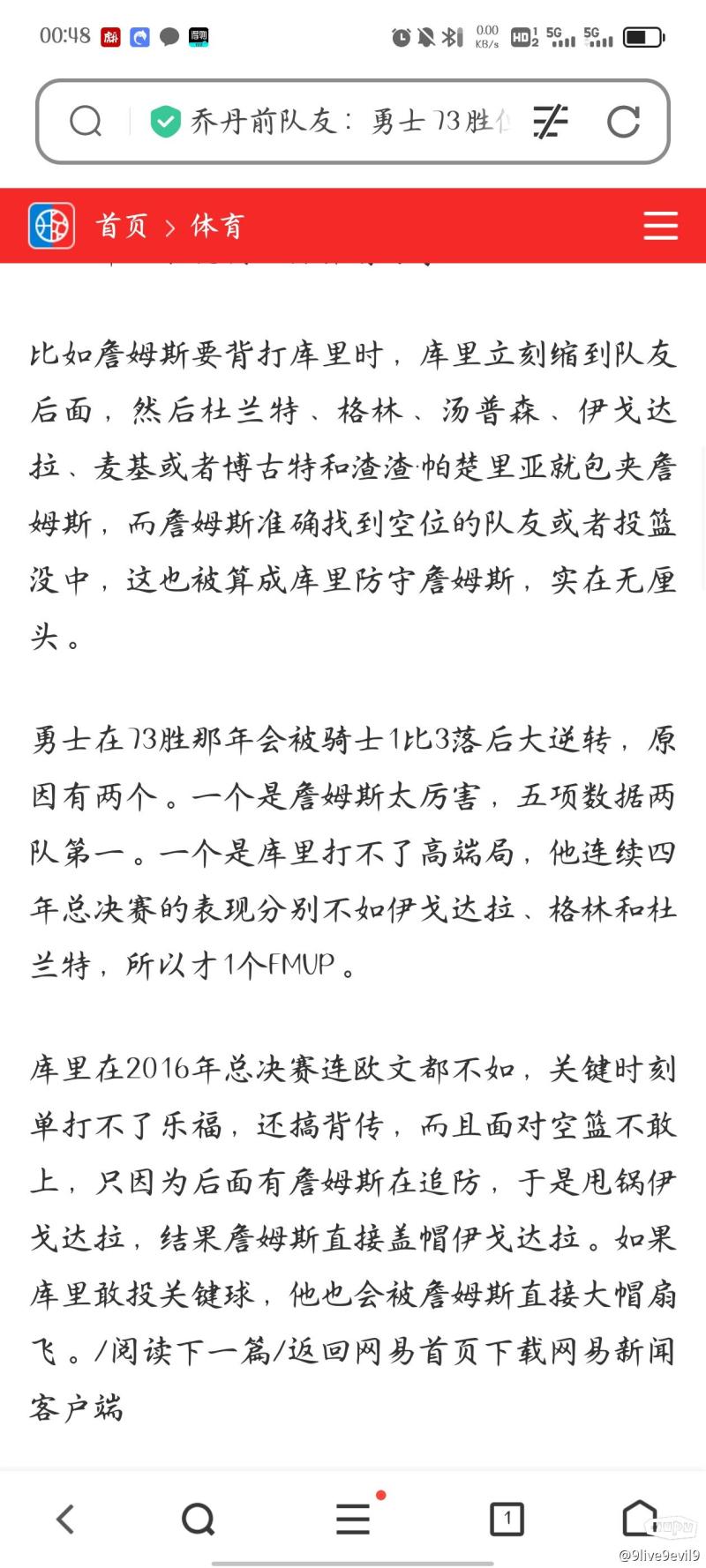 返老还童！保罗全场10中4，三分7中3，得到13分2篮板10助攻