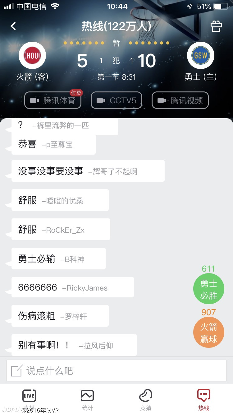 热点区言论 虎扑 热点区言论 虎扑