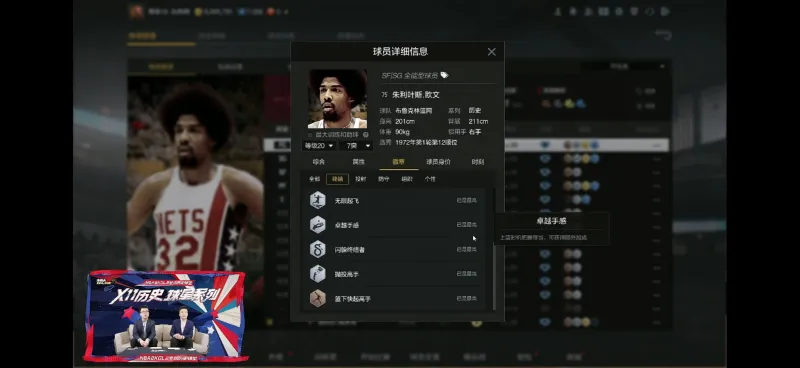 伯恩利中場漢尼拔賽后遭種族歧視網暴，俱樂部和英超均發聲譴責