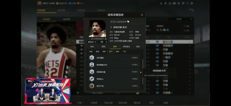 狀態火熱！馬瑟林全場砍下28分6籃板1助攻