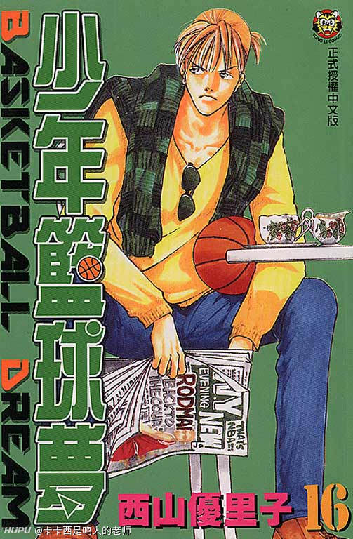 盘点几部我看过的不错的篮球类漫画,jr有兴趣的可以去看看吧!