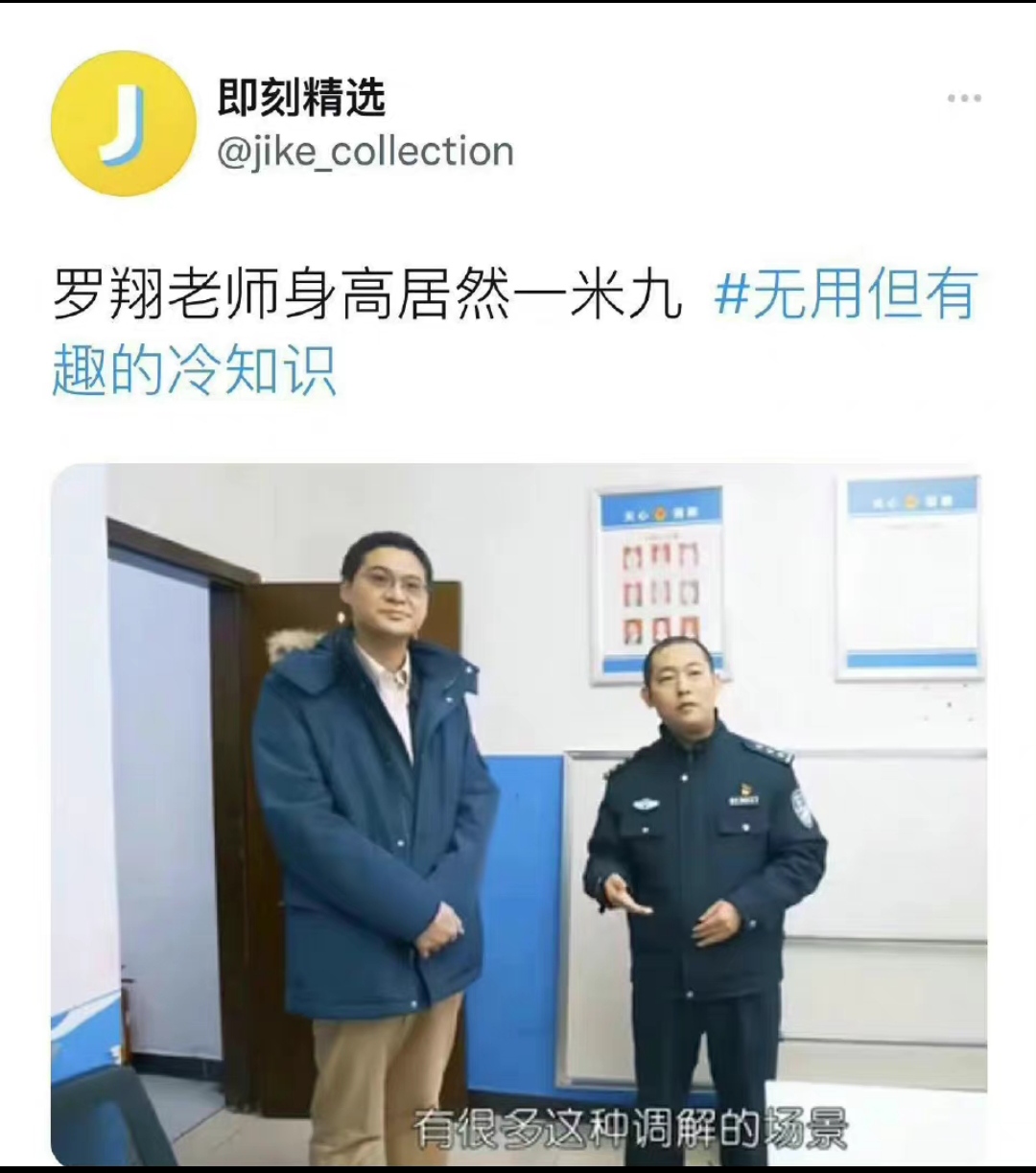 罗翔有1米9吗图片