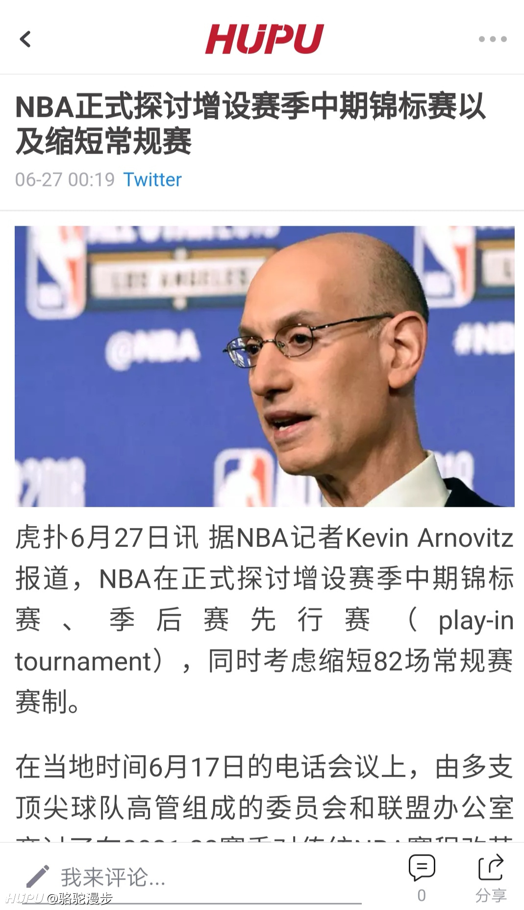 免费的nba直188金宝博官方网站- 188金宝博APP播软件？