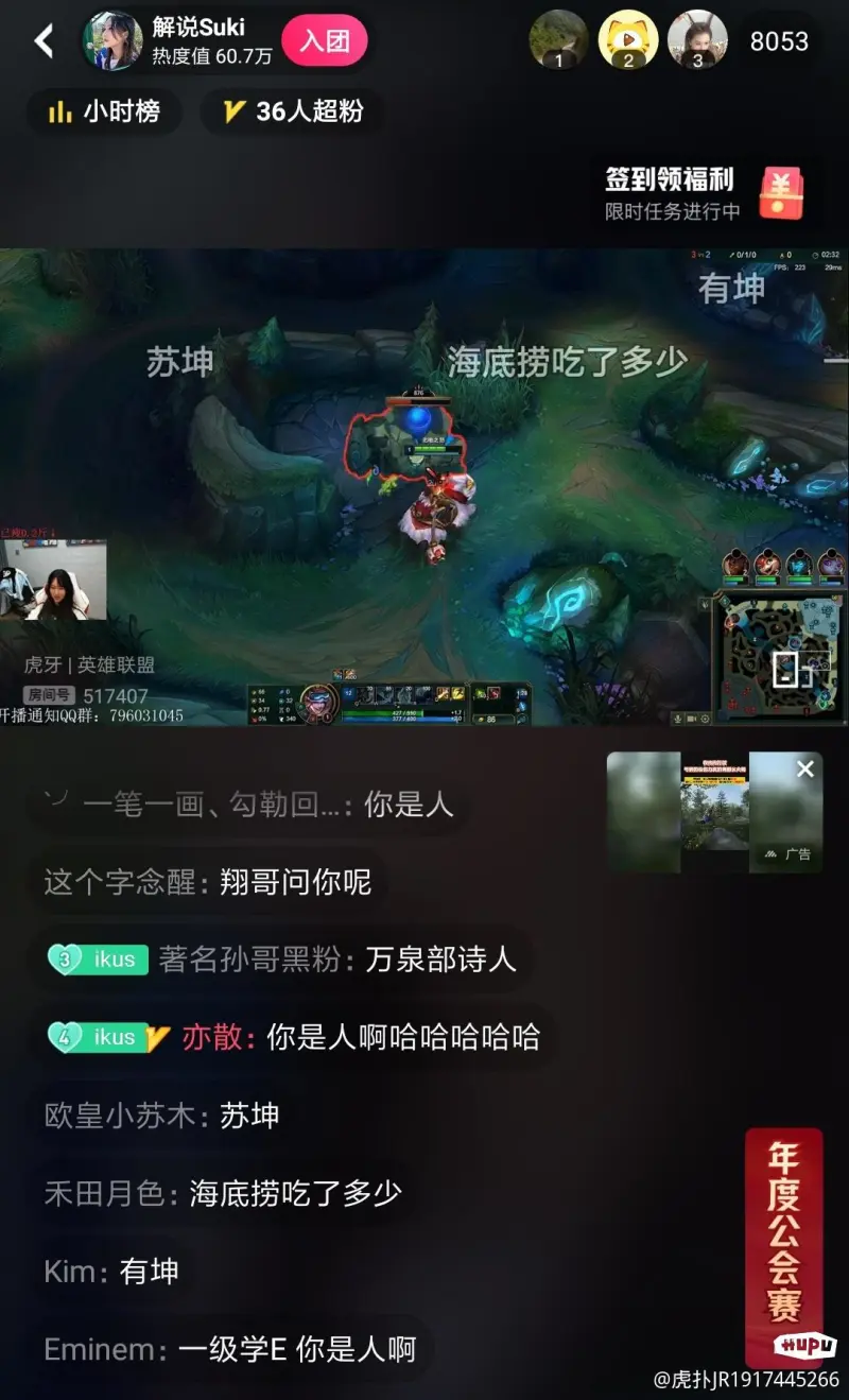 suki赚麻了啊,不ob现在直播间都有八千人,这转去斗鱼不轻松上万吗?