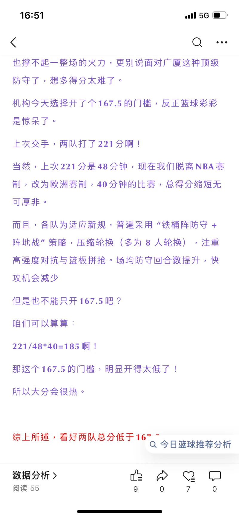 浙江CBA盘口与数据深度__今日CBA盘口分析·大小分策略·