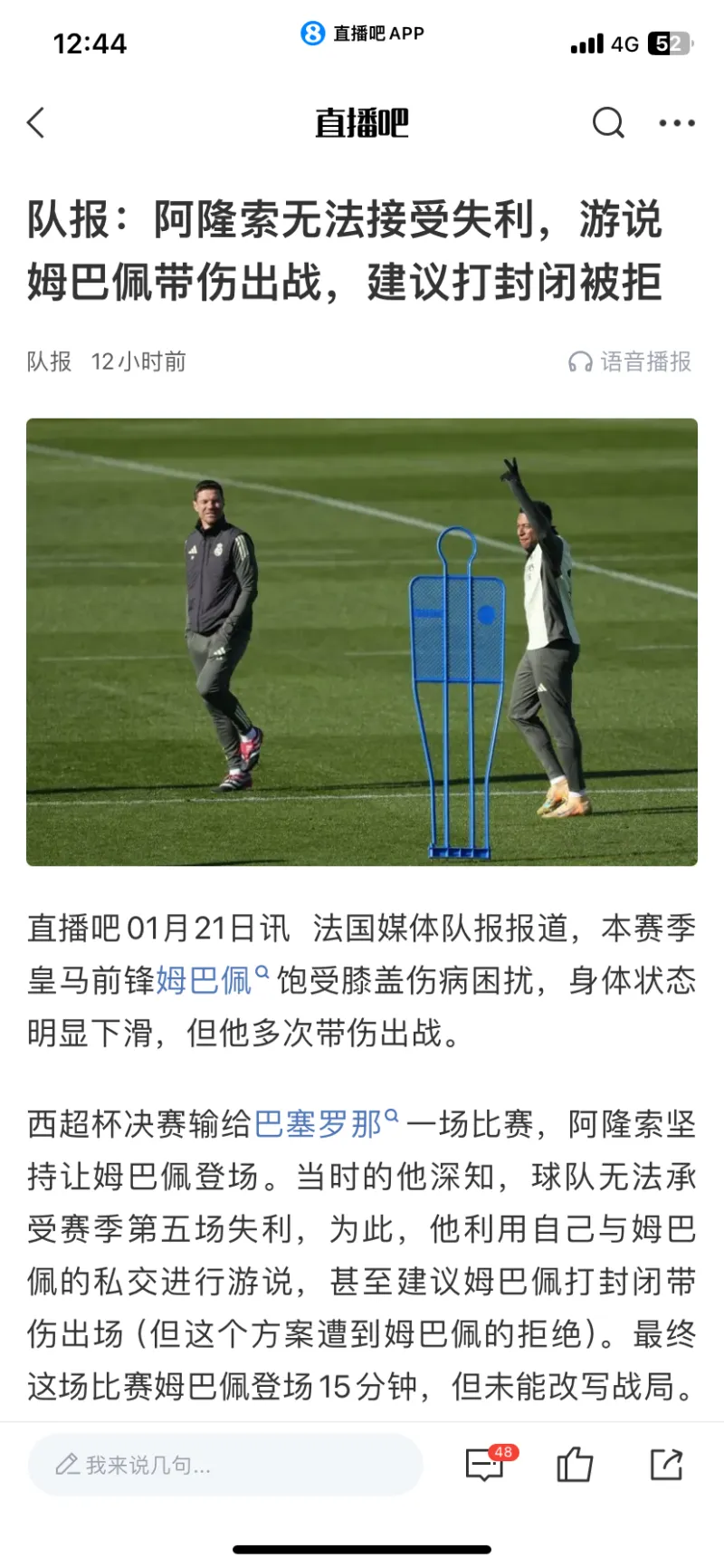 我靠,真的假的?-西甲-皇马专区-虎扑社区
