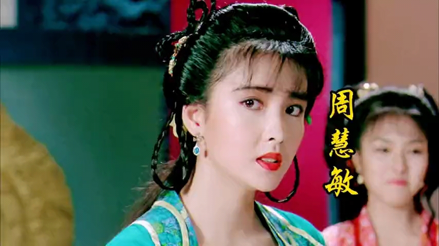 玉女掌门人【周慧敏】21岁到53岁的容颜变化