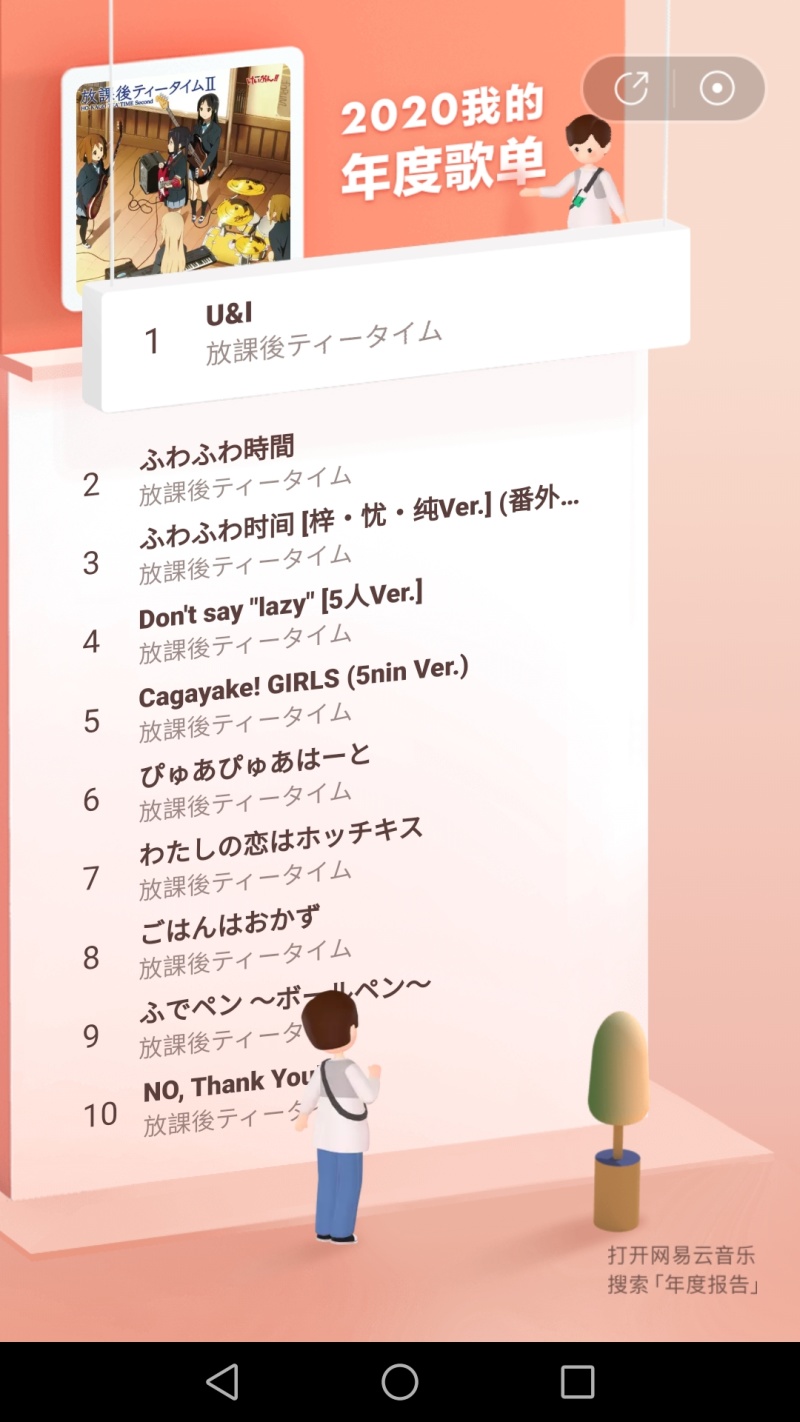 30天推歌挑战 Day16 U I 虎扑