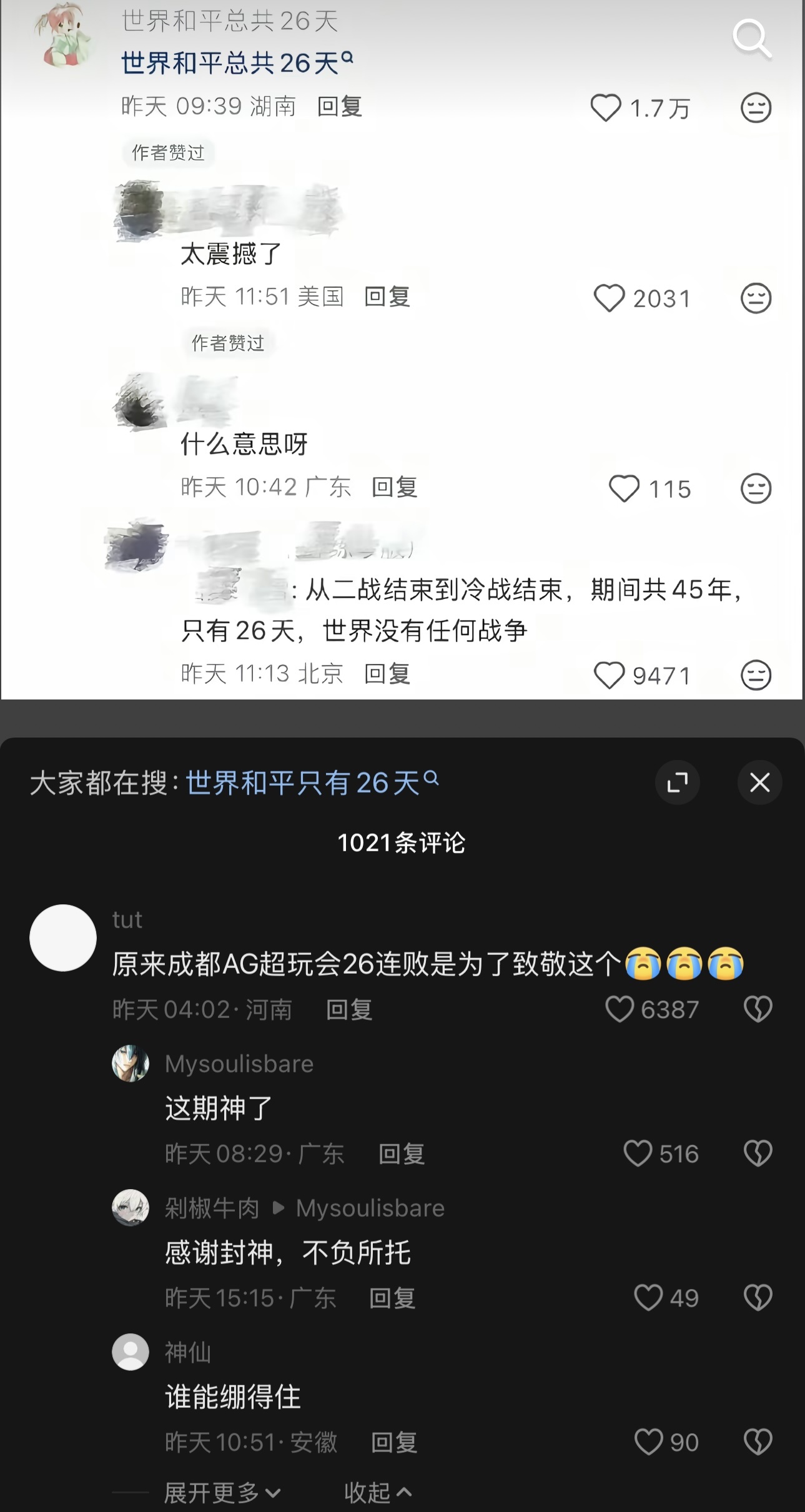 原来ag26连败是为了致敬这个！？-王者荣耀丨KPL-虎扑社区