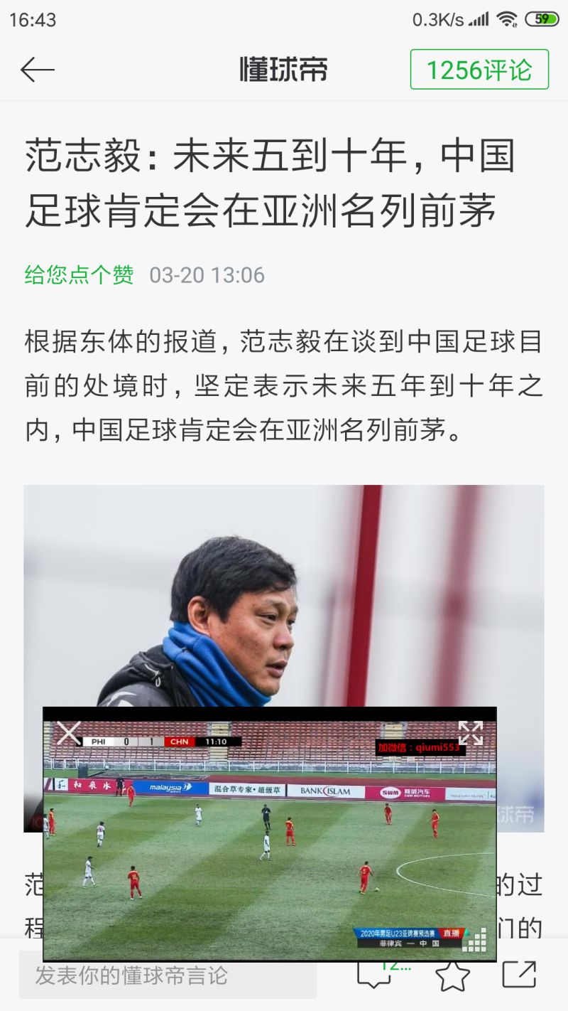 就目前的情况而言,中国男足各年龄阶段要踢成
