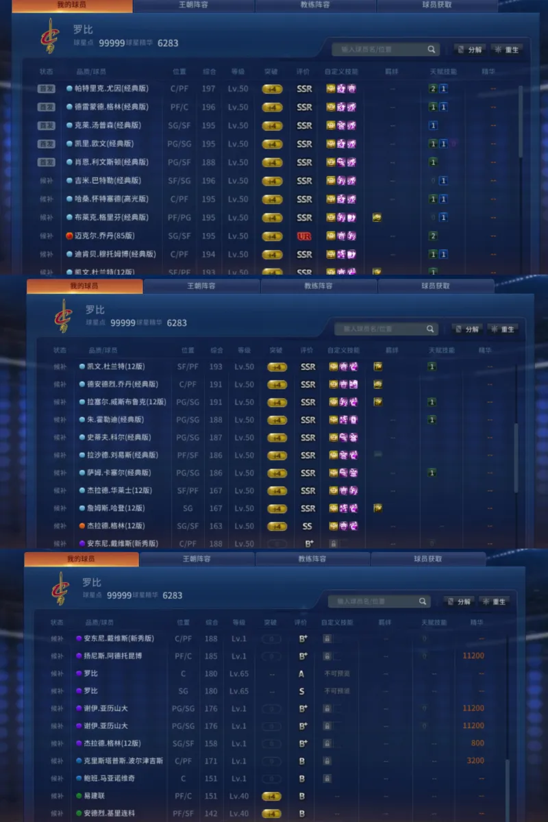 扎心了！羅體：頭版由AI生成，因找不到這么多年輕人為意大利歡呼