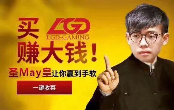 Lgd输了不奇怪 老干爹正统在psg 英雄联盟 虎扑社区