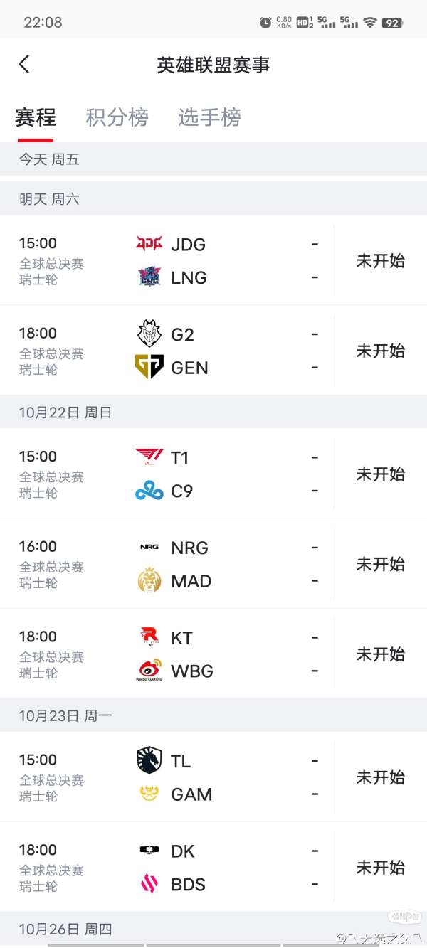 后面每天比赛-英雄联盟丨lpl-虎扑社区