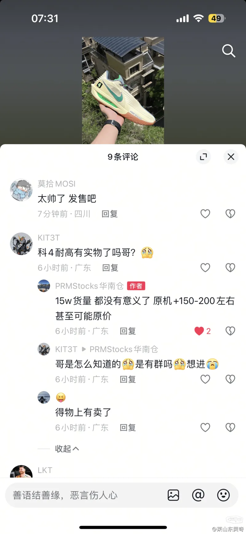 巴西读秒绝平！拉菲尼亚补时角球助攻，拉扬头球破门替补救主