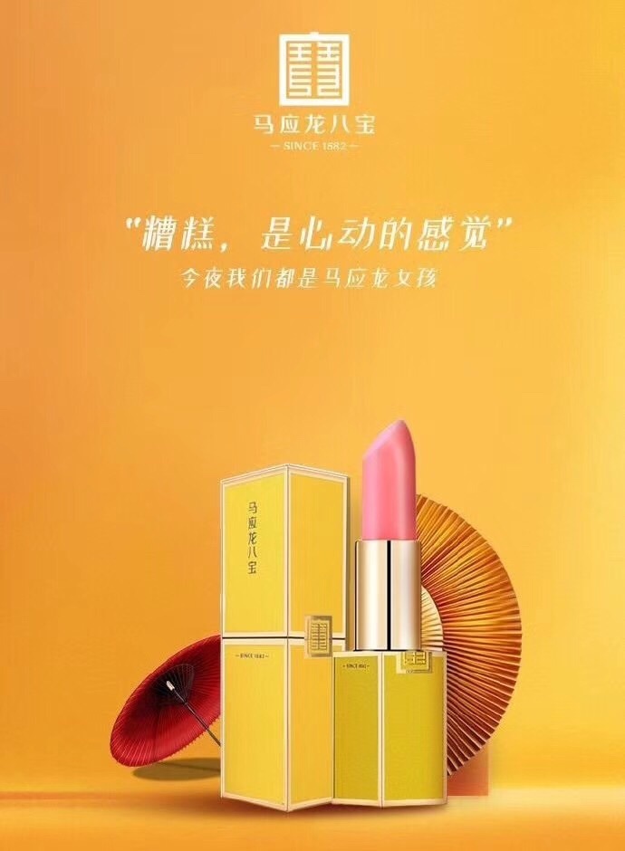 马应龙出唇膏是什么操作