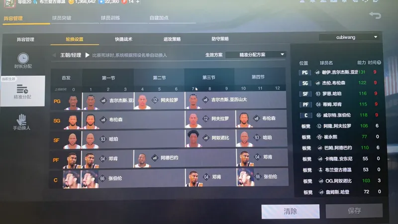 [流言板]那年的巴克利和馬爾利！太陽官方曬照回顧1993年的全明星賽